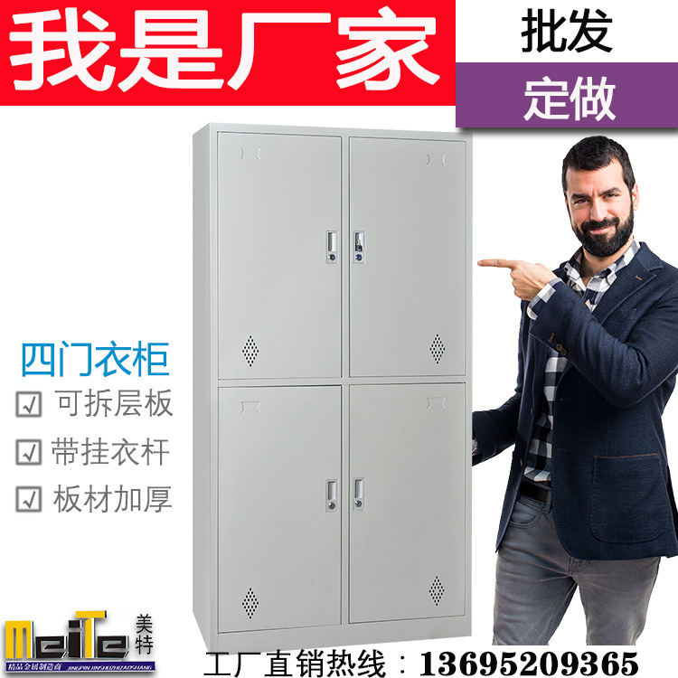 批發員工儲物更衣柜 鋼制4門學生鐵皮儲物柜 佛山鐵皮柜廠家直銷