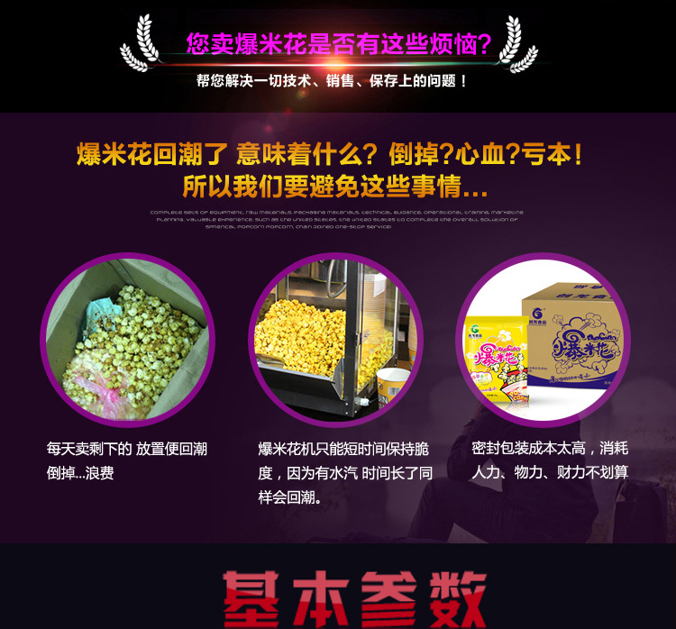 球形爆米花保溫箱展示柜美式球形爆米花機生產(chǎn)廠家豪華型熱風循壞