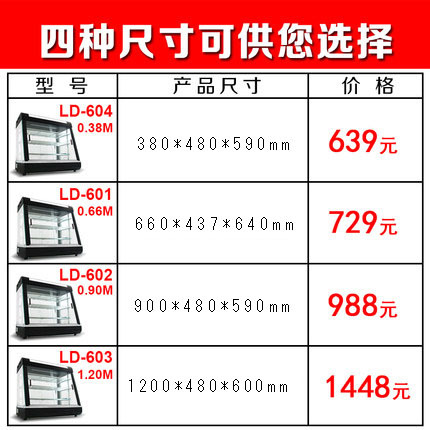 樂創商用保溫柜 熟食肯德基漢堡 臺式食品蛋撻保溫展示柜