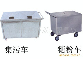 東莞廚具廠：調料車、餐車，不銹鋼制品，不銹鋼廚具