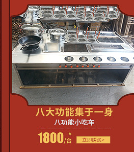 麻辣燙酸辣粉燒烤關(guān)東煮油炸多功能移動小吃推車 餐飲麻辣串車