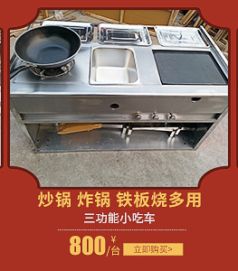 麻辣燙酸辣粉燒烤關(guān)東煮油炸多功能移動小吃推車 餐飲麻辣串車