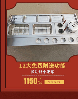麻辣燙酸辣粉燒烤關(guān)東煮油炸多功能移動小吃推車 餐飲麻辣串車
