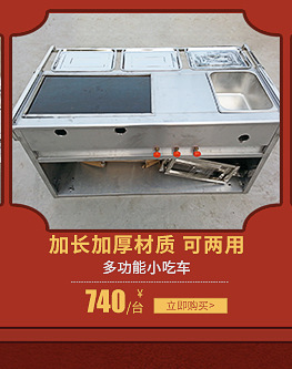 麻辣燙酸辣粉燒烤關(guān)東煮油炸多功能移動小吃推車 餐飲麻辣串車