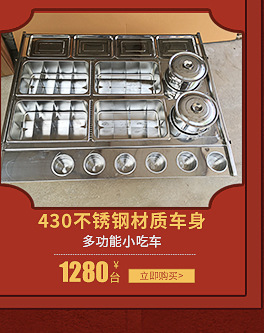 麻辣燙酸辣粉燒烤關(guān)東煮油炸多功能移動小吃推車 餐飲麻辣串車
