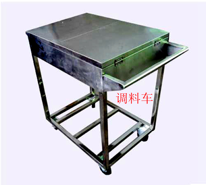 供應(yīng)不銹鋼拉門調(diào)料車 簡(jiǎn)易調(diào)料車 不銹鋼調(diào)料車