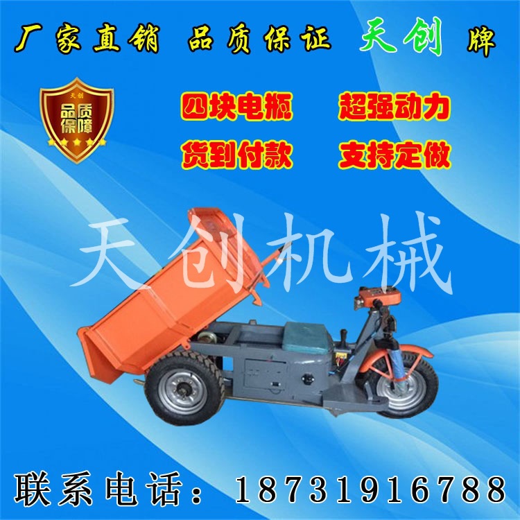 節(jié)省人力的電動平板車電瓶車電動工地三輪車商用電動小推車工地