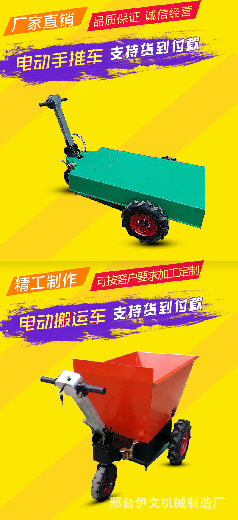 2017新款商用 電動(dòng)手推車 工地斗車 拉磚車手推電動(dòng)混凝土搬運(yùn)車
