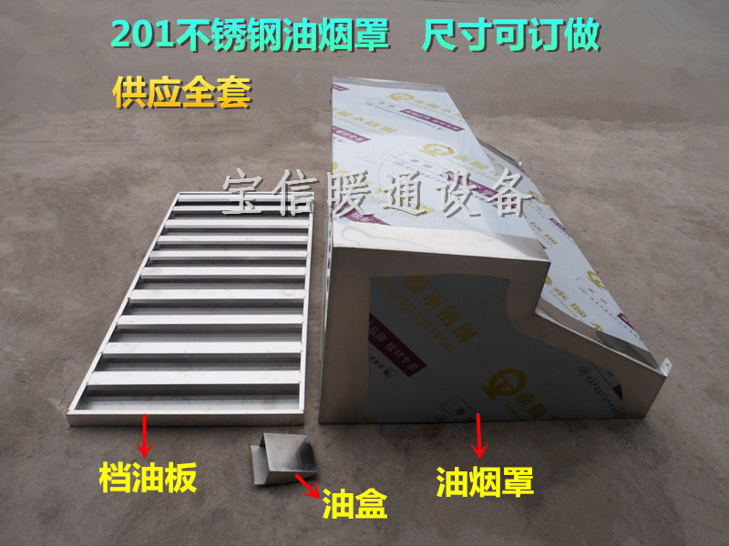 商用不銹鋼排煙罩飯店廚房油煙罩強(qiáng)力吸油煙罩白鐵皮油煙罩吸煙機(jī)