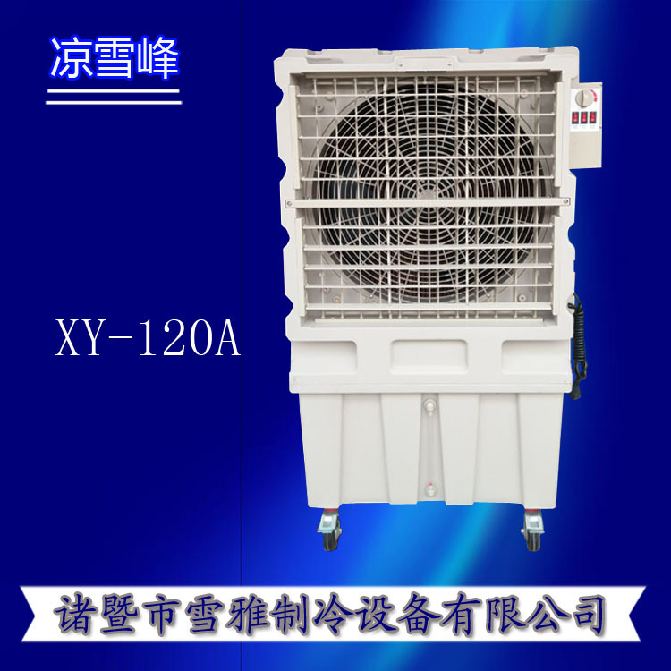 蒸發(fā)式移動冷風(fēng)扇 高質(zhì)量商用環(huán)保空調(diào)扇 客廳通風(fēng)除塵家用冷風(fēng)機(jī)