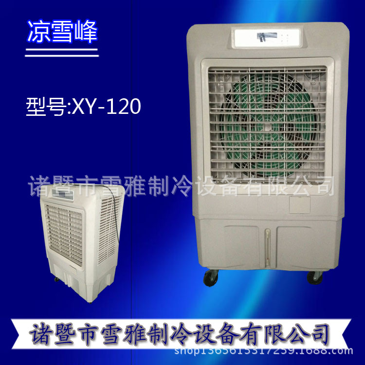 蒸發(fā)式移動冷風(fēng)扇 高質(zhì)量商用環(huán)保空調(diào)扇 客廳通風(fēng)除塵家用冷風(fēng)機(jī)