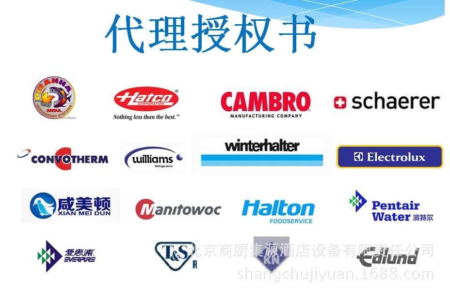商用廚房設(shè)備、抽氣風(fēng)柜、商廚設(shè)計(jì)、自助餐、企業(yè)餐廳專(zhuān)業(yè)設(shè)計(jì)