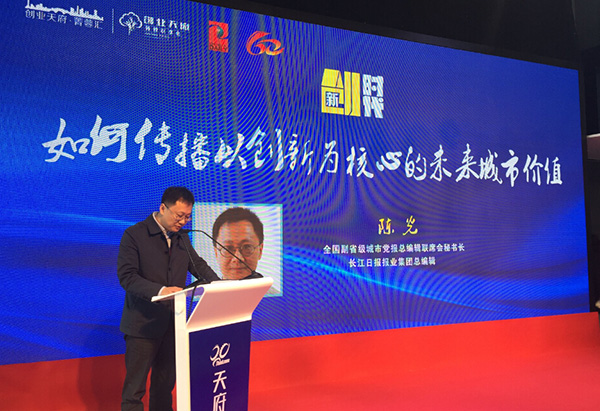 傳媒跨界“大咖”視線(xiàn)—陳光雙創(chuàng)高峰論壇發(fā)言