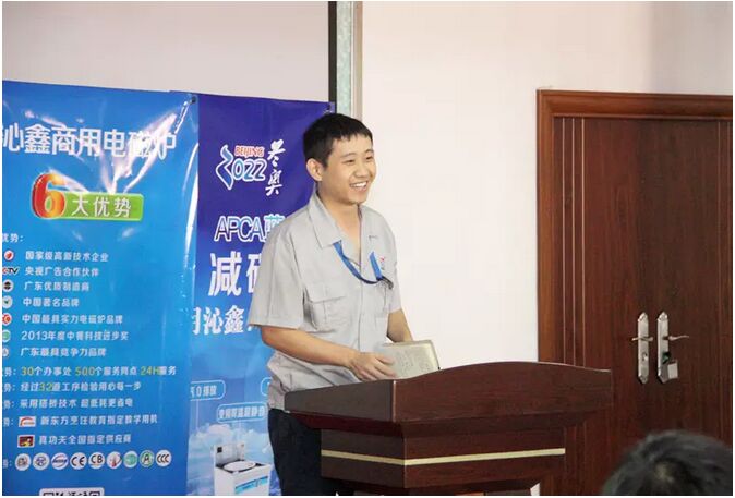 沁鑫2016年度第三季度營(yíng)銷(xiāo)會(huì)議-3