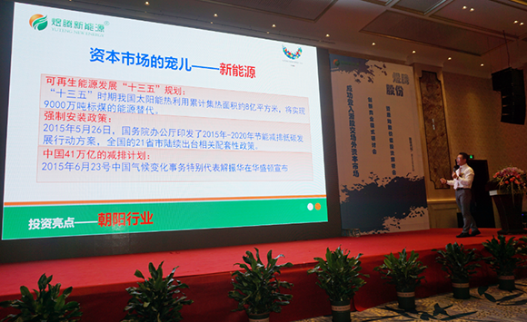 煜騰股份登入浙股交場外資本市場創(chuàng)新商業(yè)模式研討會(huì)暨原始股價(jià)值投資解析會(huì)