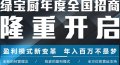 深圳寶廚節(jié)能設(shè)備有限公司誠(chéng)招全國(guó)加盟代理