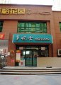 衡水縣城干洗店加盟品牌，多妮士值得信賴