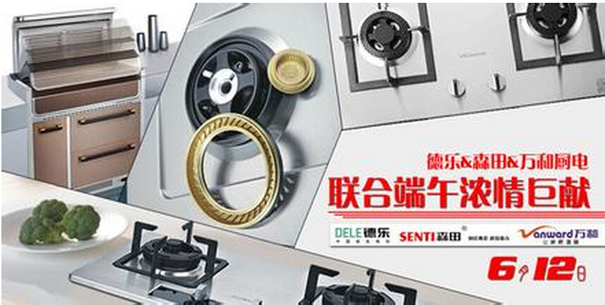 網購廚電、家電被疑偷工減料 多數網友建議買“電商專供”款